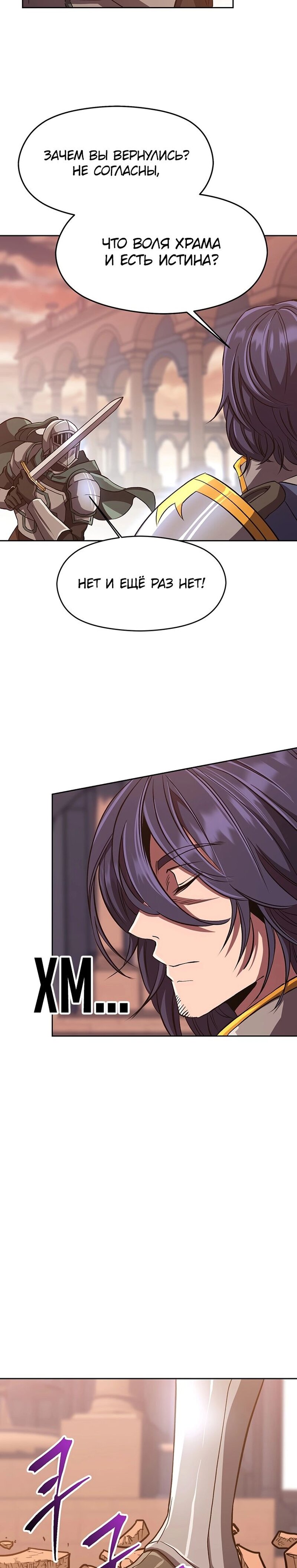Read Архимаг Преодолевающий Регрессию RU Manga Online