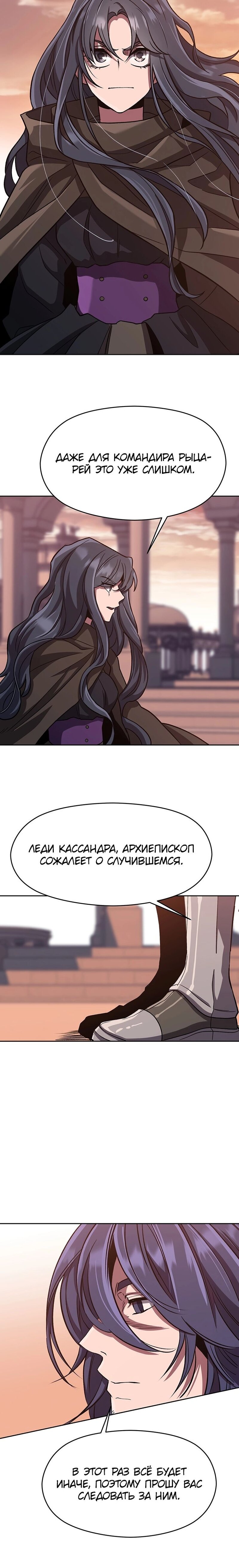 Read Архимаг Преодолевающий Регрессию RU Manga Online
