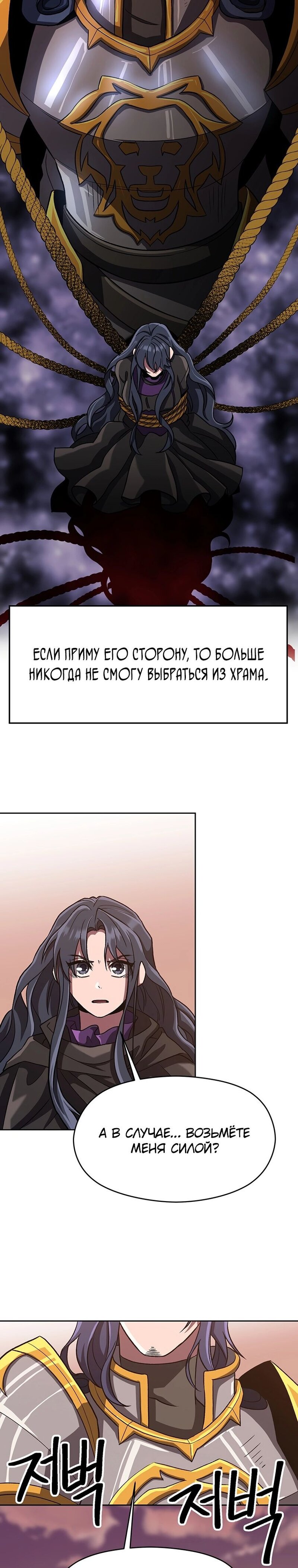 Read Архимаг Преодолевающий Регрессию RU Manga Online