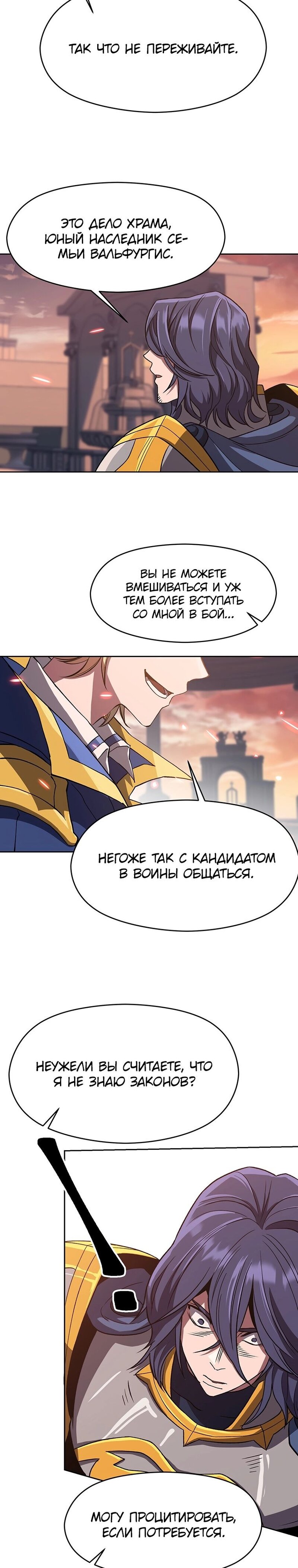 Read Архимаг Преодолевающий Регрессию RU Manga Online