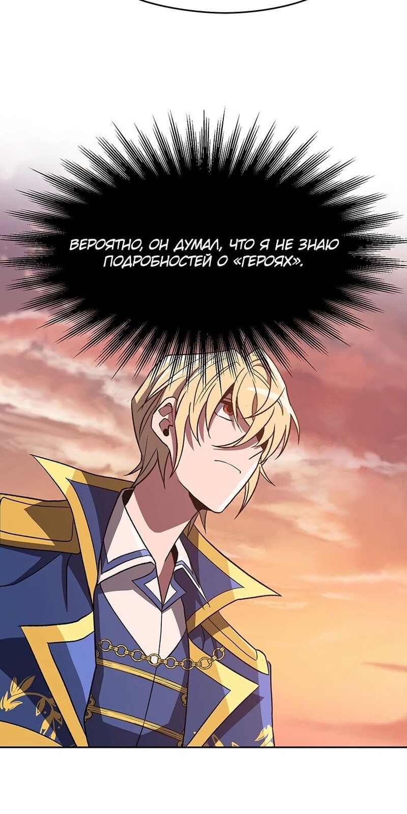 Read Архимаг Преодолевающий Регрессию RU Manga Online