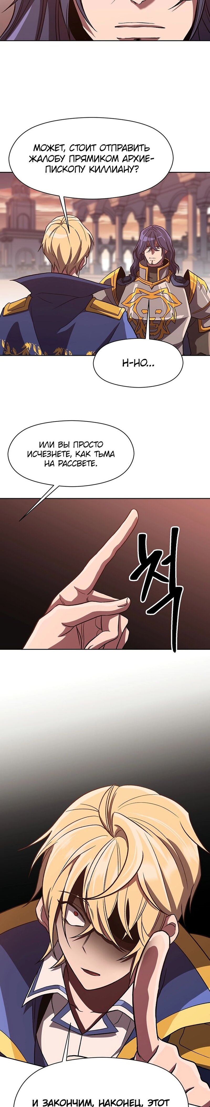 Read Архимаг Преодолевающий Регрессию RU Manga Online