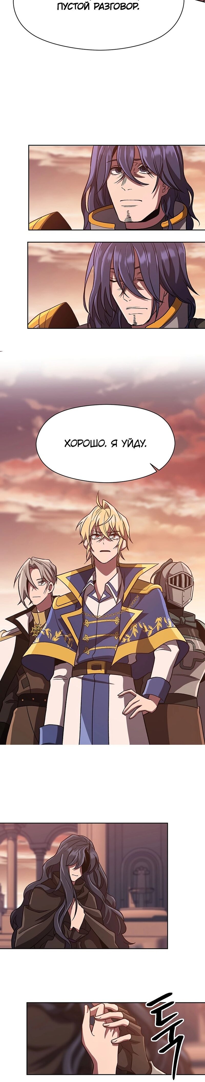 Read Архимаг Преодолевающий Регрессию RU Manga Online