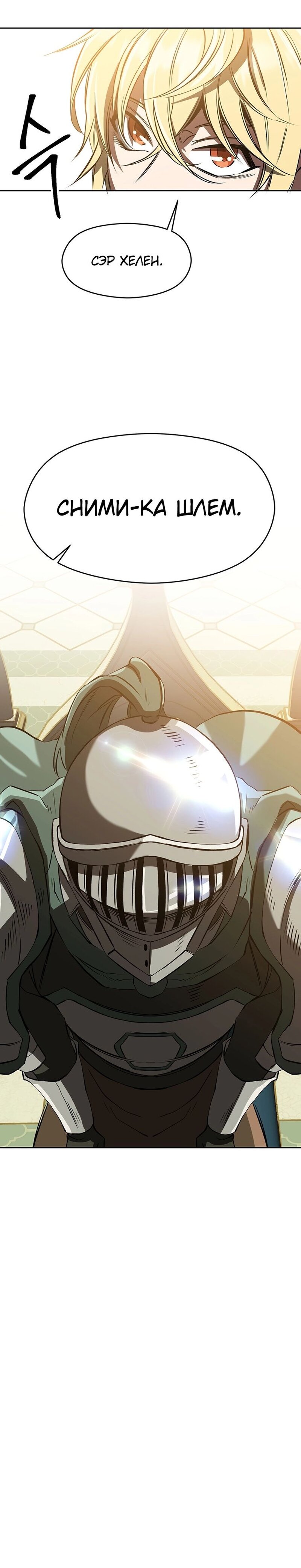 Read Архимаг Преодолевающий Регрессию RU Manga Online