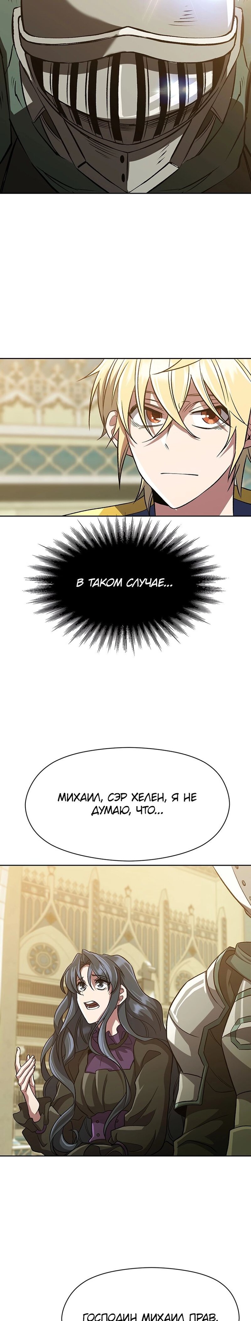 Read Архимаг Преодолевающий Регрессию RU Manga Online