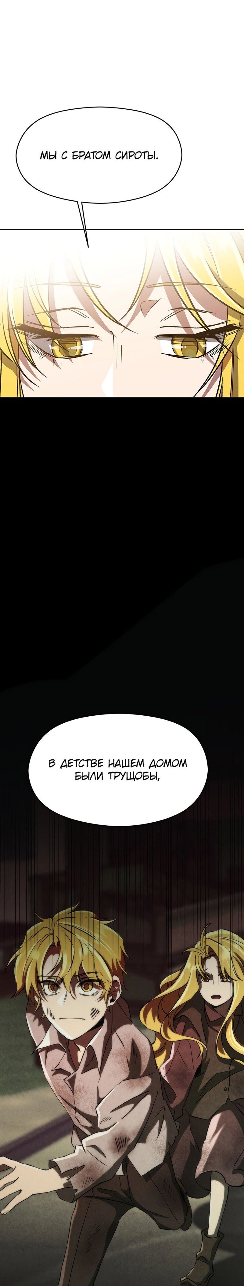 Read Архимаг Преодолевающий Регрессию RU Manga Online