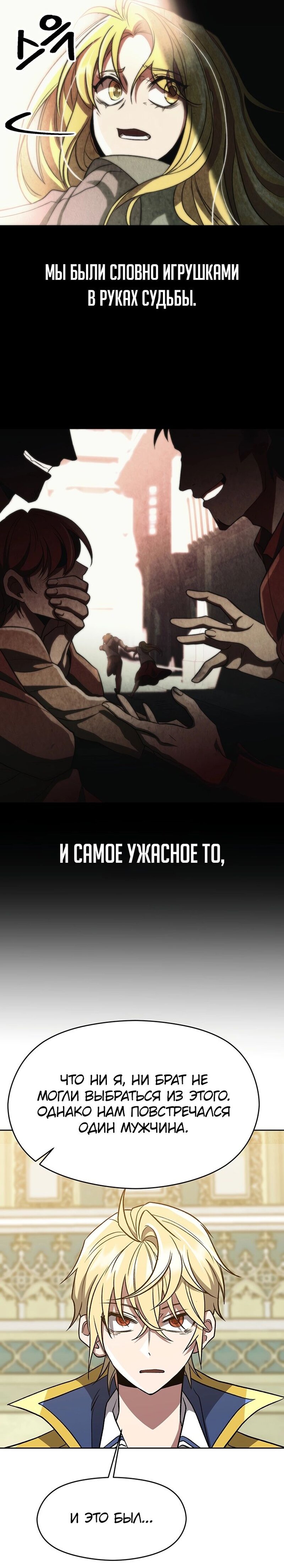 Read Архимаг Преодолевающий Регрессию RU Manga Online