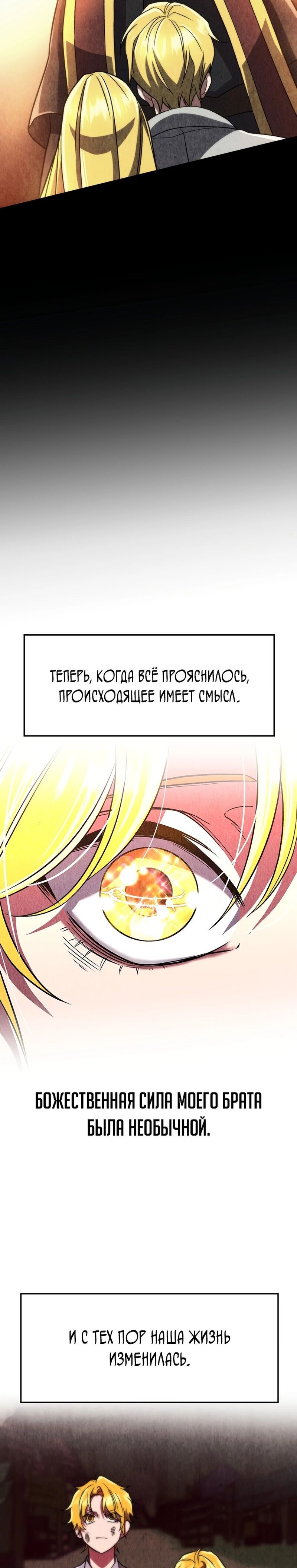Read Архимаг Преодолевающий Регрессию RU Manga Online