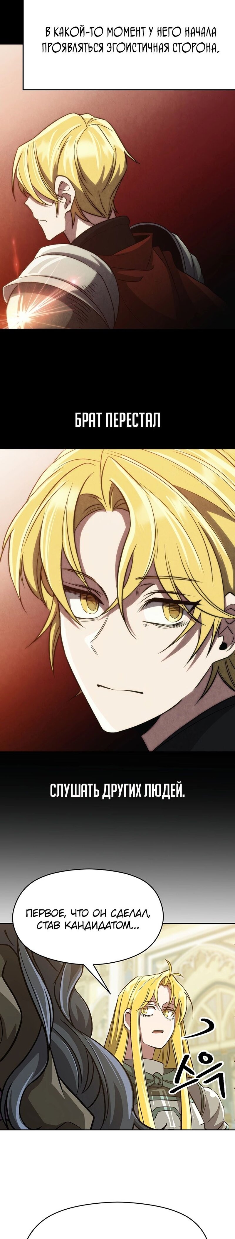 Read Архимаг Преодолевающий Регрессию RU Manga Online