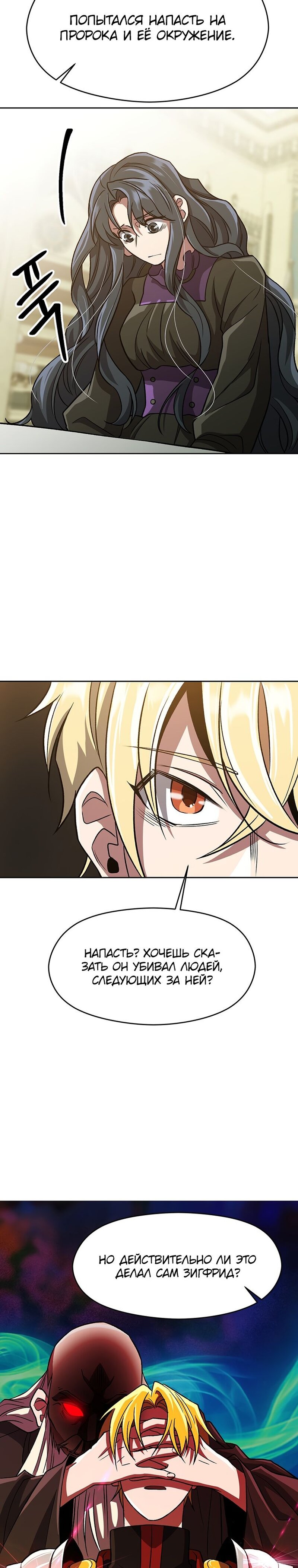 Read Архимаг Преодолевающий Регрессию RU Manga Online