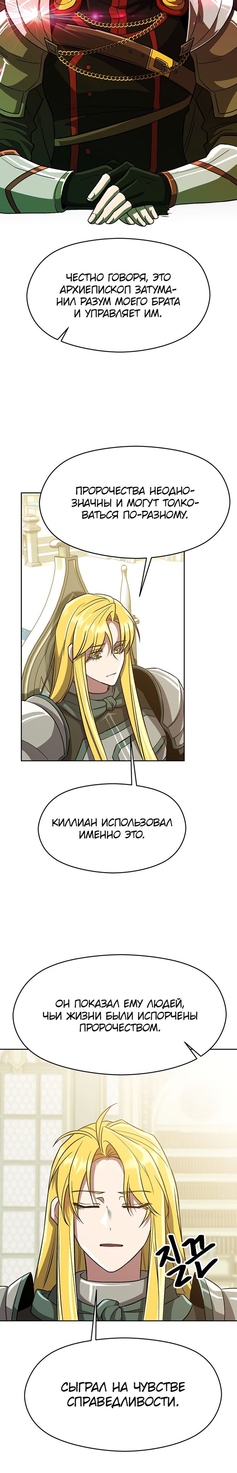 Read Архимаг Преодолевающий Регрессию RU Manga Online