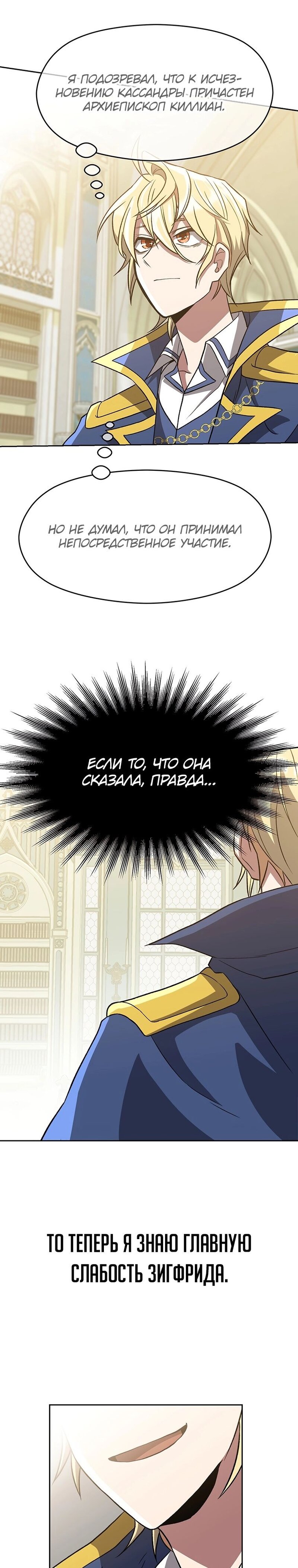 Read Архимаг Преодолевающий Регрессию RU Manga Online