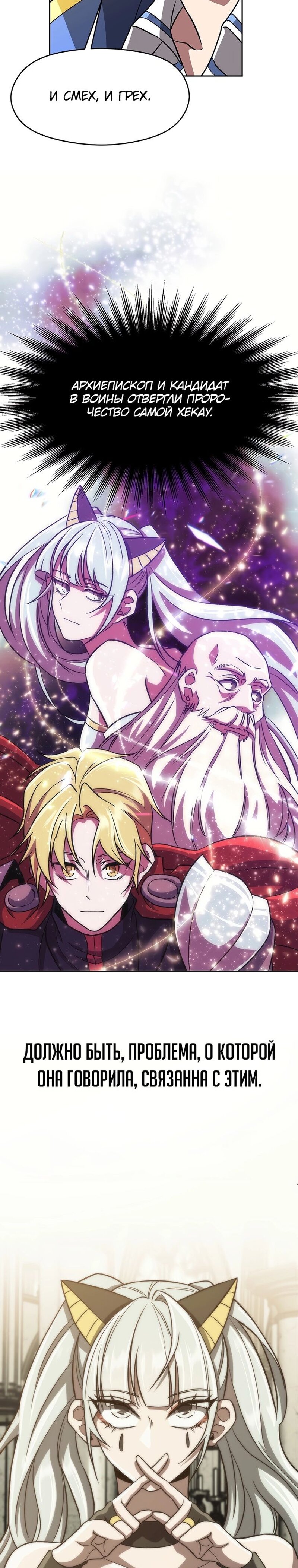 Read Архимаг Преодолевающий Регрессию RU Manga Online