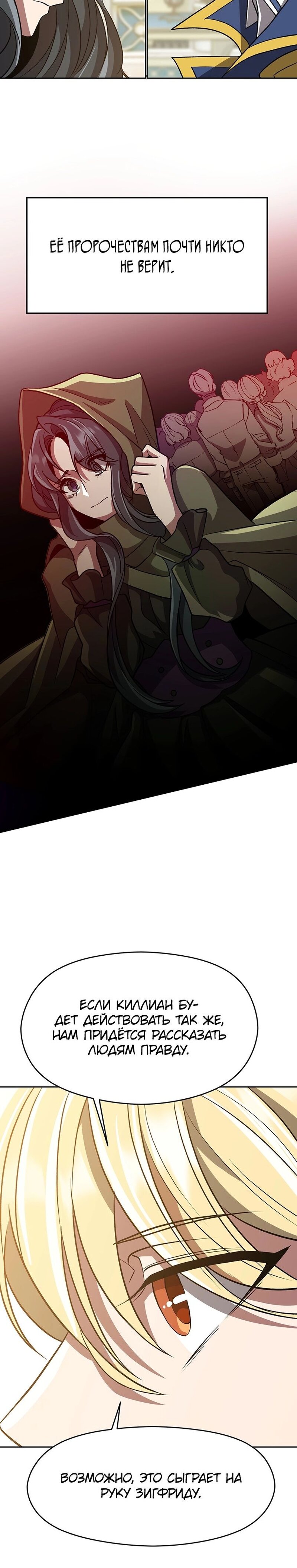 Read Архимаг Преодолевающий Регрессию RU Manga Online