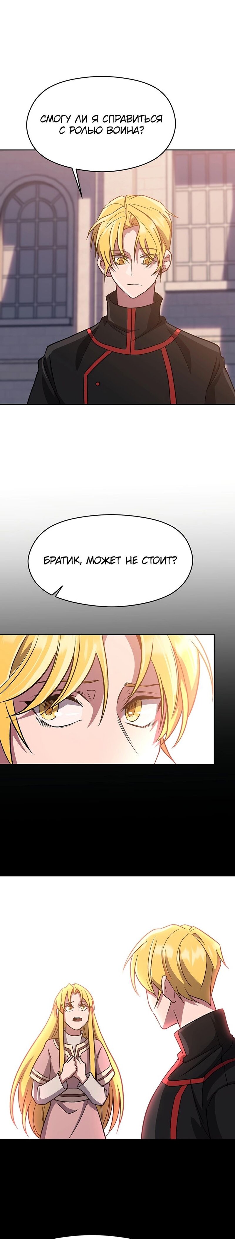 Read Архимаг Преодолевающий Регрессию RU Manga Online