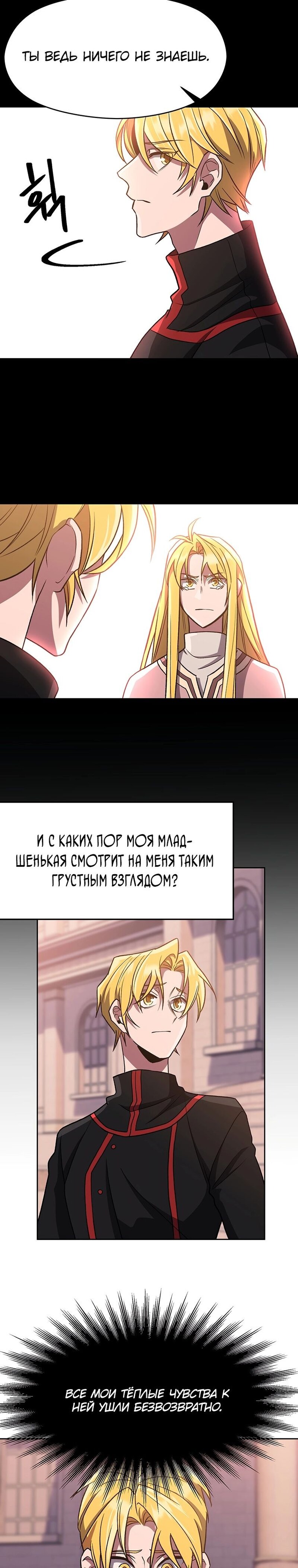 Read Архимаг Преодолевающий Регрессию RU Manga Online