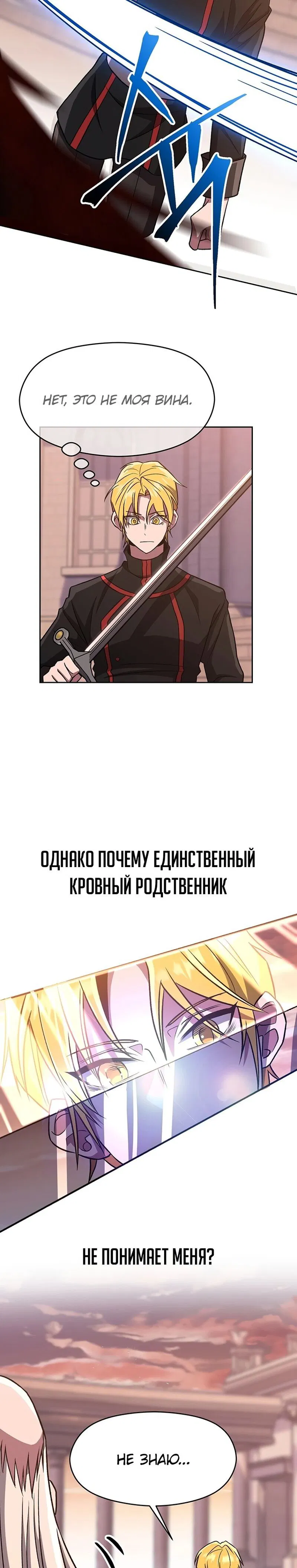 Read Архимаг Преодолевающий Регрессию RU Manga Online