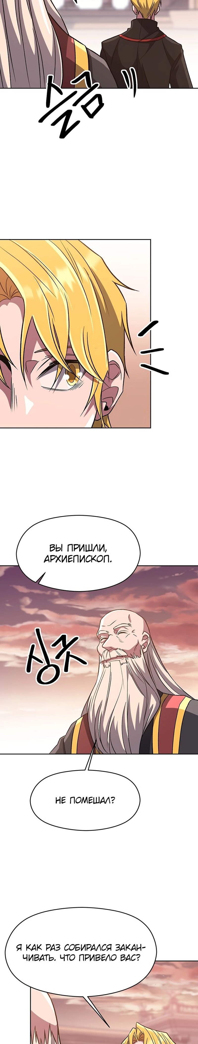 Read Архимаг Преодолевающий Регрессию RU Manga Online