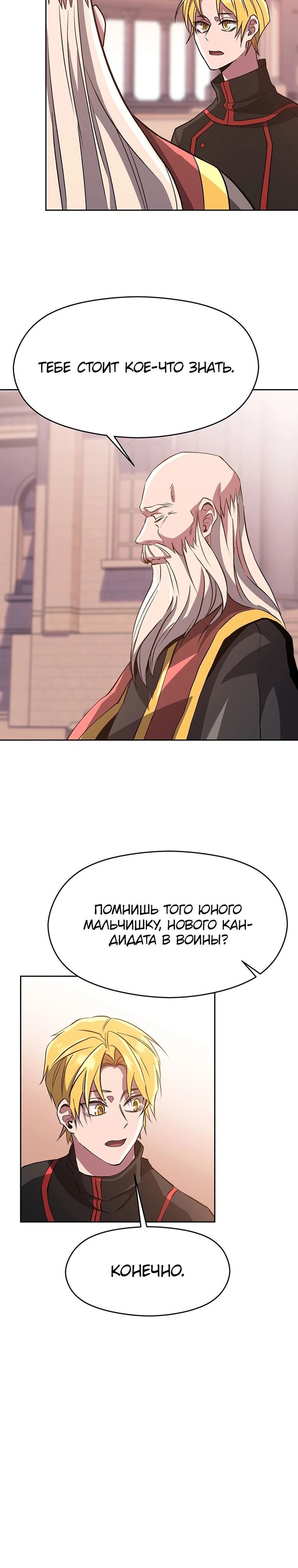 Read Архимаг Преодолевающий Регрессию RU Manga Online