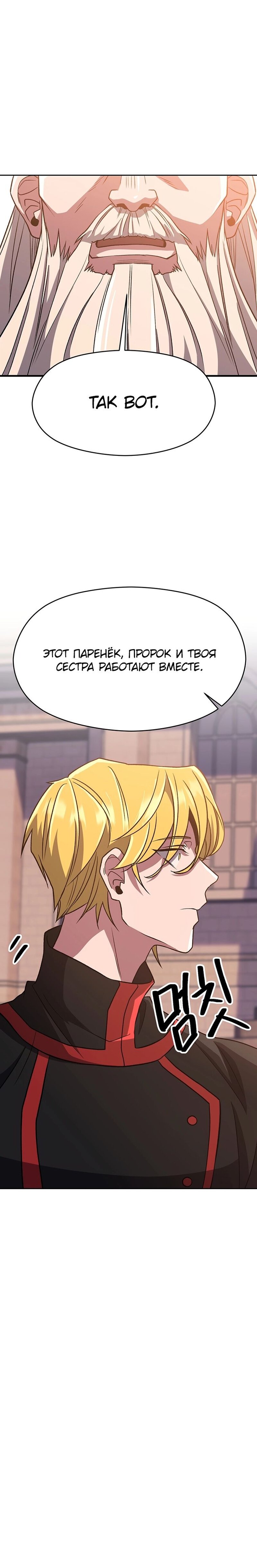 Read Архимаг Преодолевающий Регрессию RU Manga Online