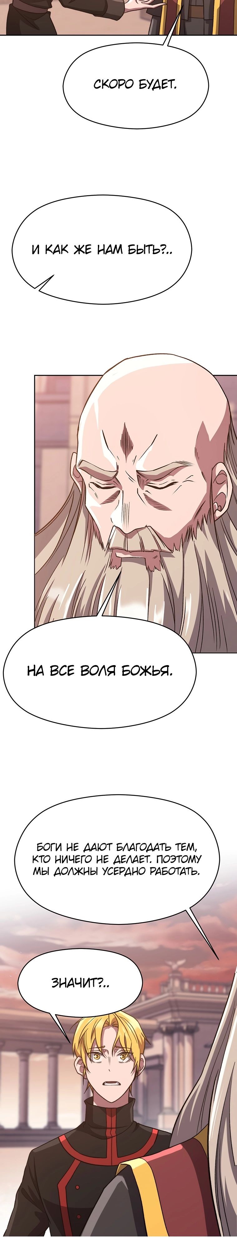 Read Архимаг Преодолевающий Регрессию RU Manga Online