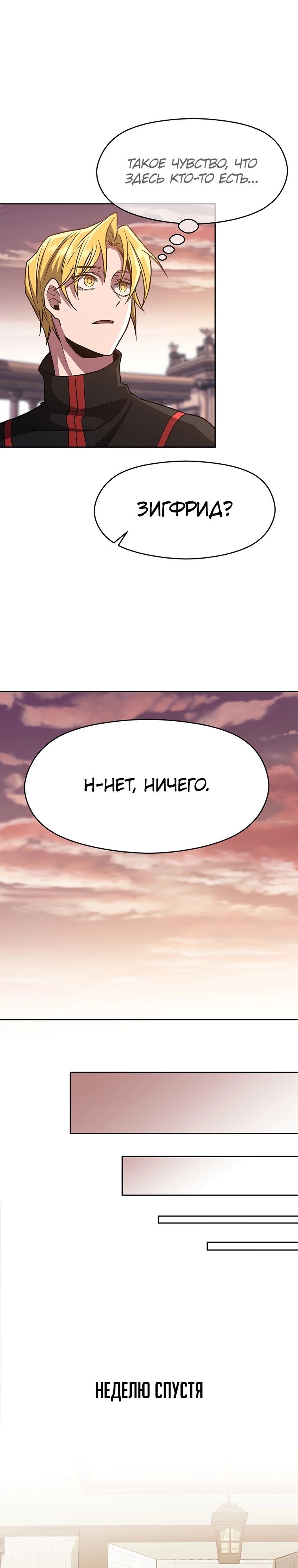 Read Архимаг Преодолевающий Регрессию RU Manga Online