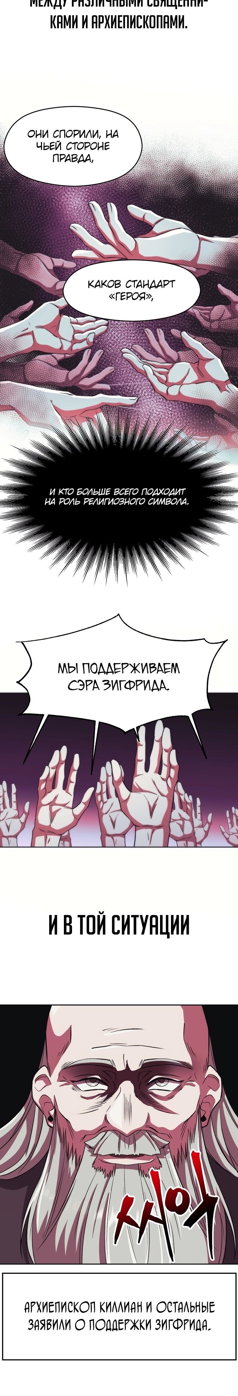 Read Архимаг Преодолевающий Регрессию RU Manga Online