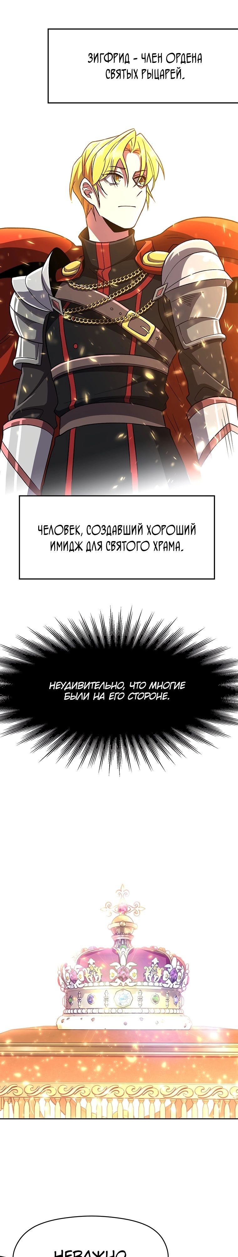 Read Архимаг Преодолевающий Регрессию RU Manga Online