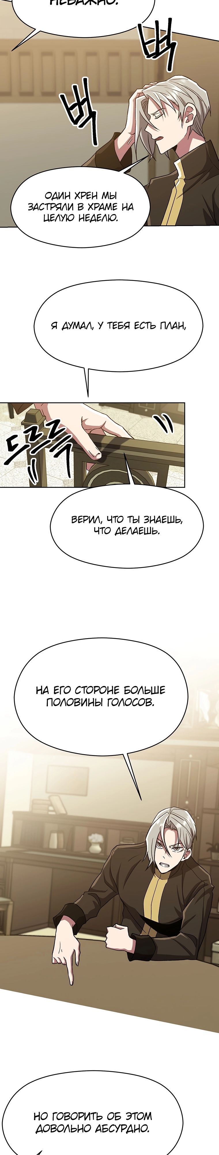 Read Архимаг Преодолевающий Регрессию RU Manga Online