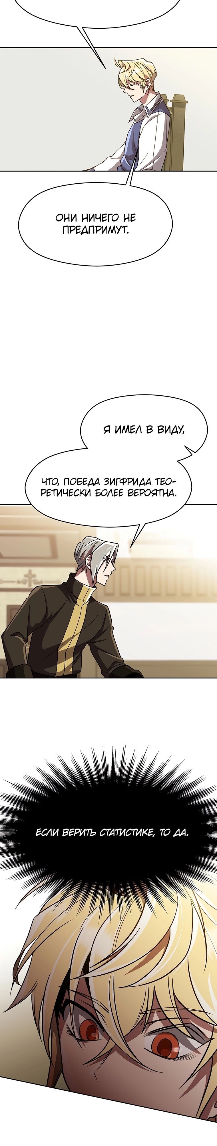 Read Архимаг Преодолевающий Регрессию RU Manga Online