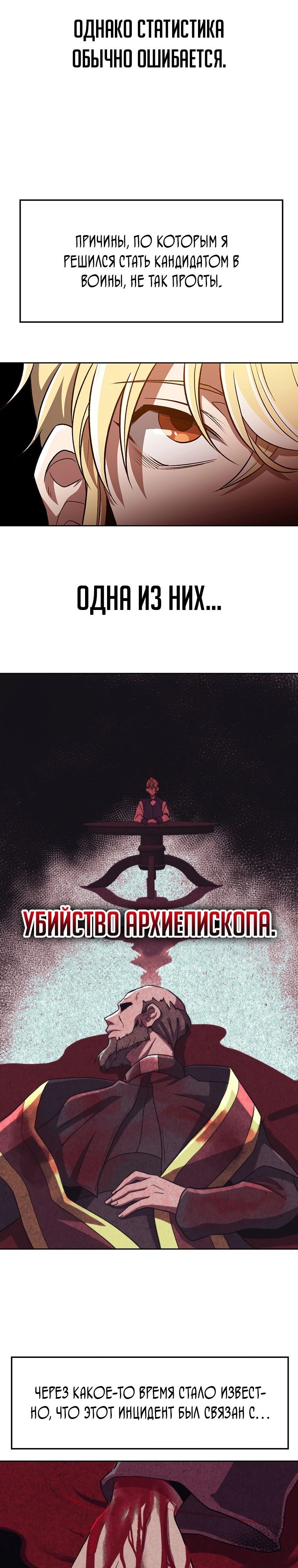 Read Архимаг Преодолевающий Регрессию RU Manga Online