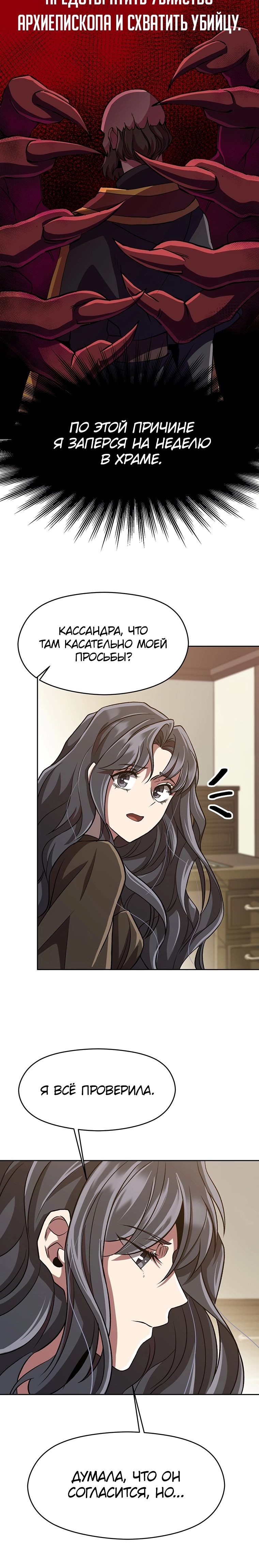Read Архимаг Преодолевающий Регрессию RU Manga Online