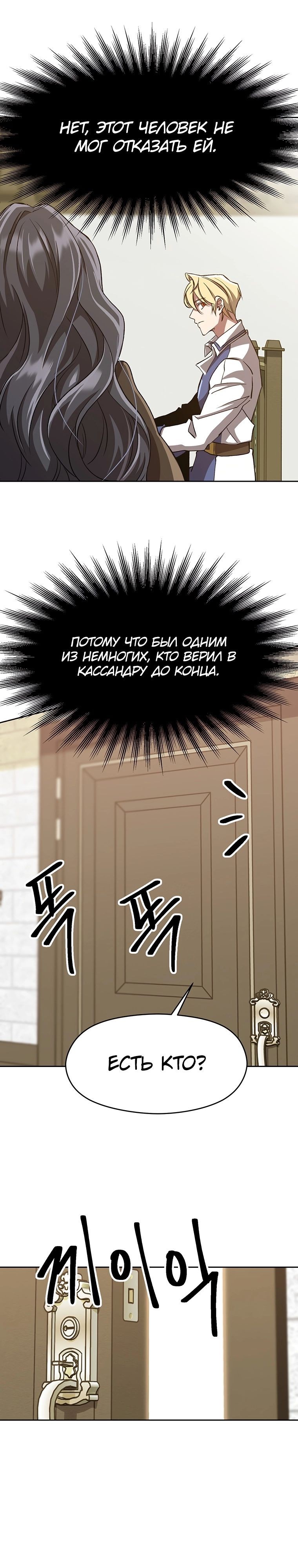 Read Архимаг Преодолевающий Регрессию RU Manga Online