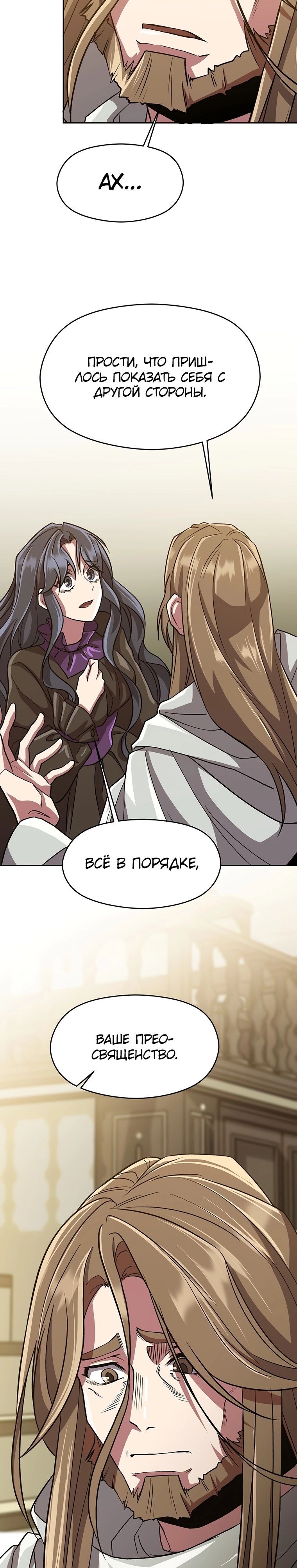 Read Архимаг Преодолевающий Регрессию RU Manga Online