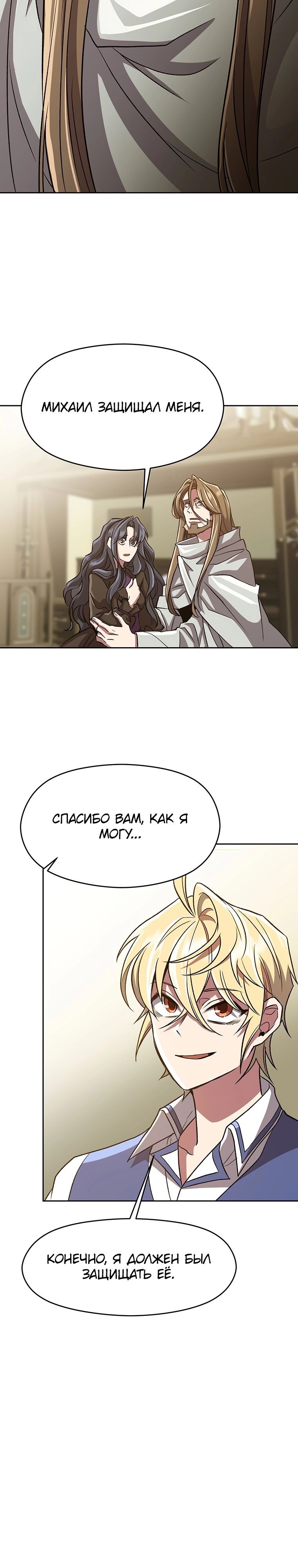 Read Архимаг Преодолевающий Регрессию RU Manga Online