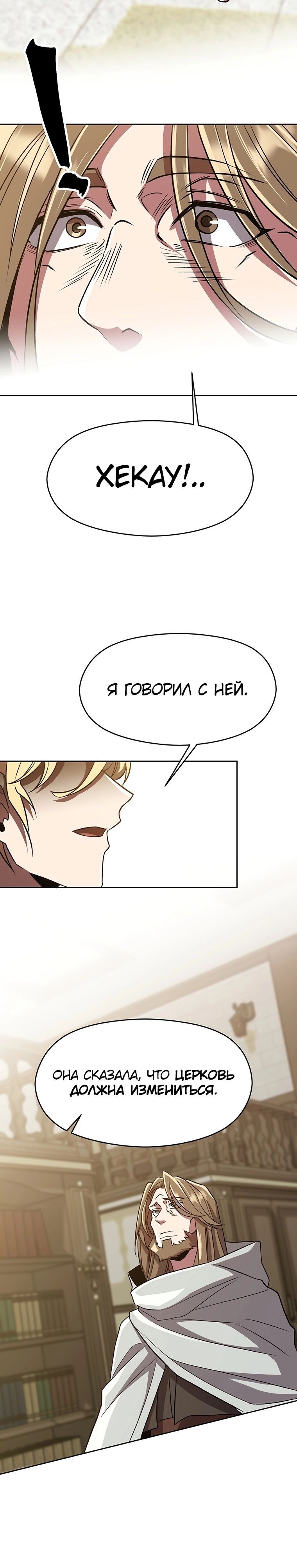 Read Архимаг Преодолевающий Регрессию RU Manga Online
