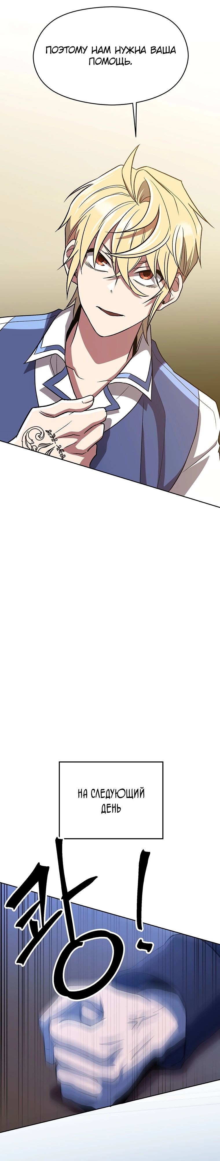 Read Архимаг Преодолевающий Регрессию RU Manga Online