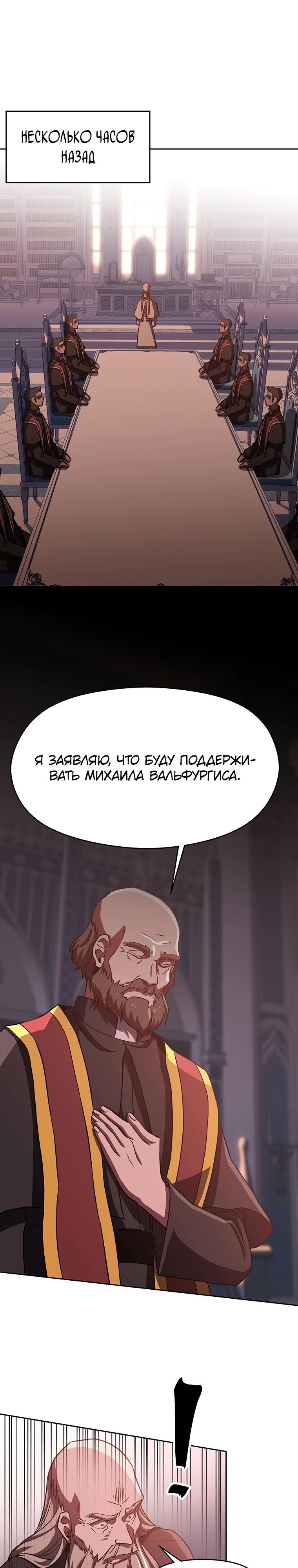 Read Архимаг Преодолевающий Регрессию RU Manga Online