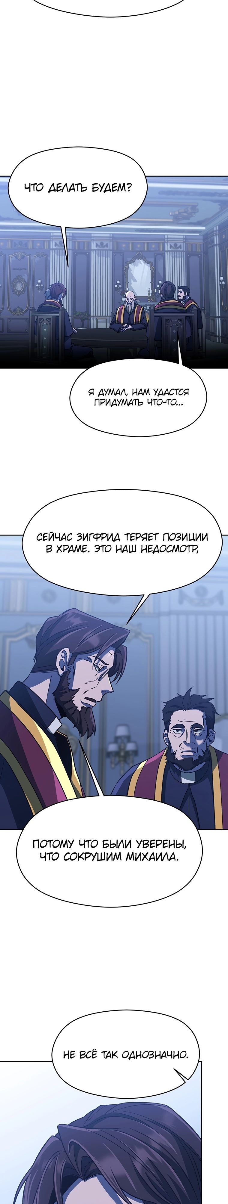 Read Архимаг Преодолевающий Регрессию RU Manga Online