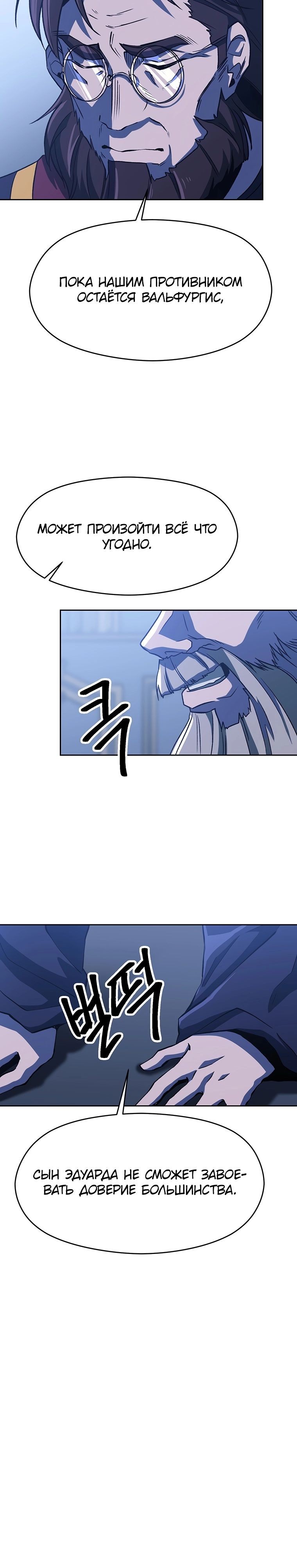 Read Архимаг Преодолевающий Регрессию RU Manga Online