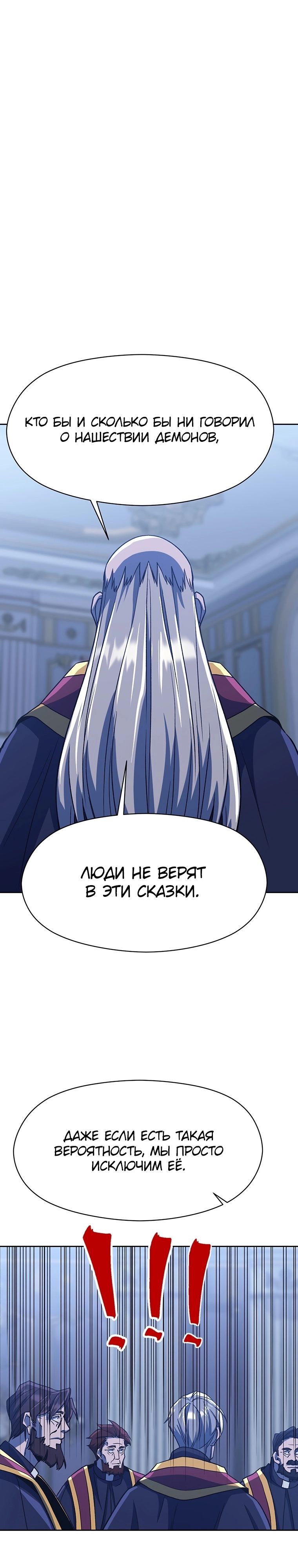 Read Архимаг Преодолевающий Регрессию RU Manga Online