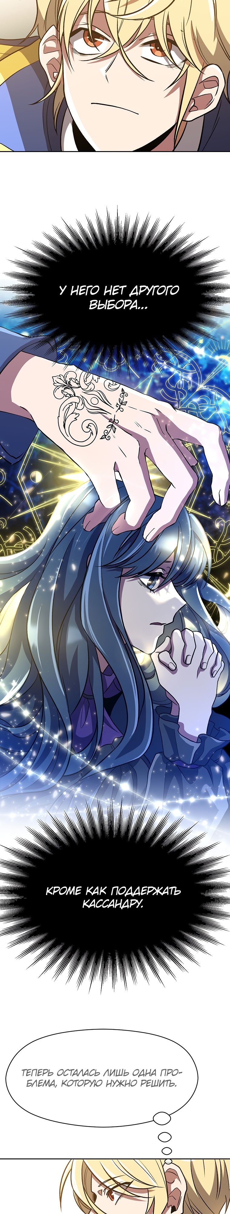Read Архимаг Преодолевающий Регрессию RU Manga Online