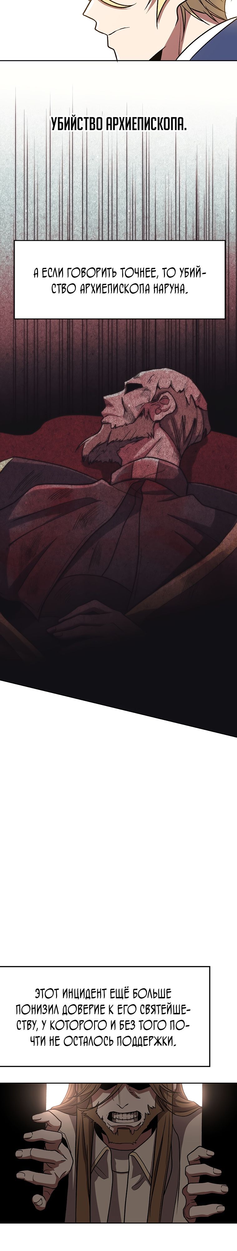 Read Архимаг Преодолевающий Регрессию RU Manga Online