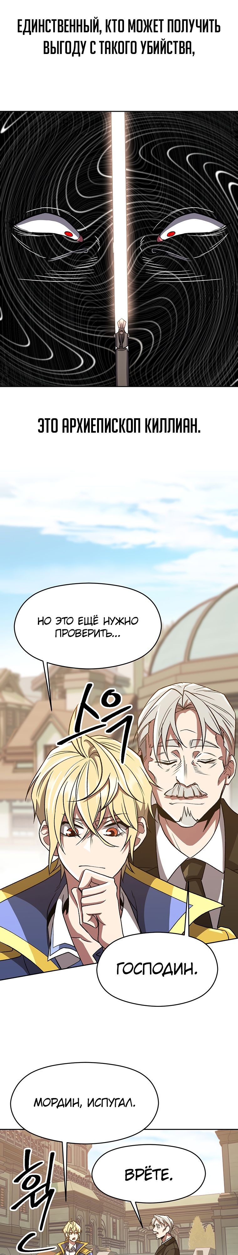 Read Архимаг Преодолевающий Регрессию RU Manga Online