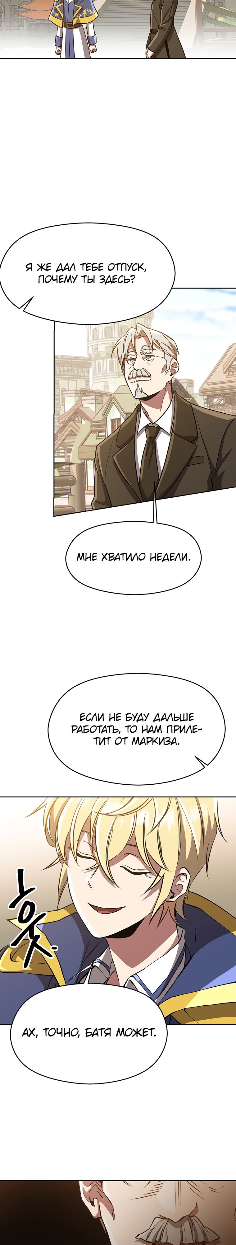 Read Архимаг Преодолевающий Регрессию RU Manga Online