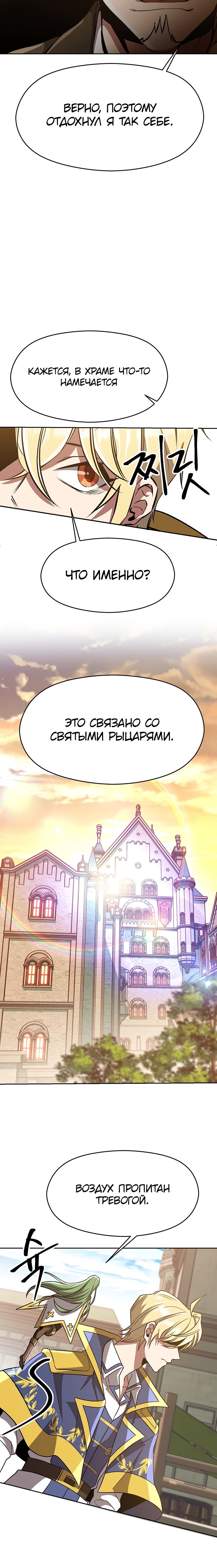 Read Архимаг Преодолевающий Регрессию RU Manga Online
