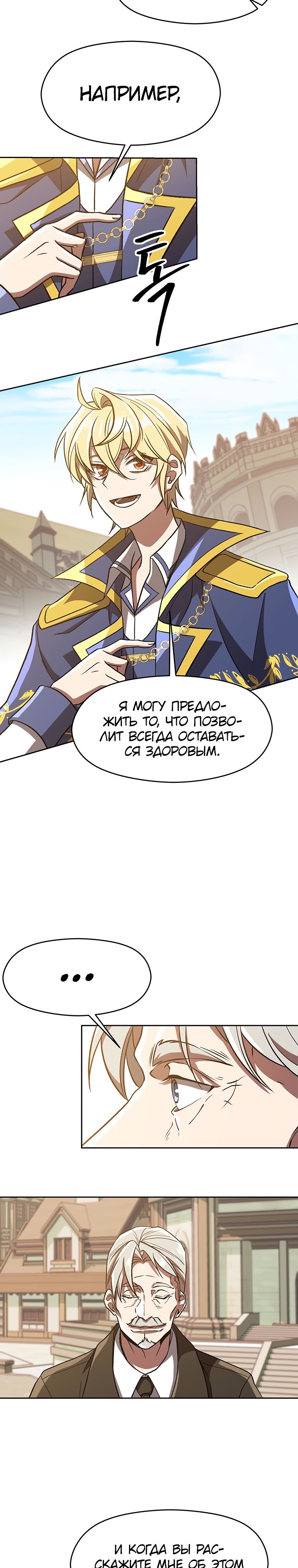 Read Архимаг Преодолевающий Регрессию RU Manga Online