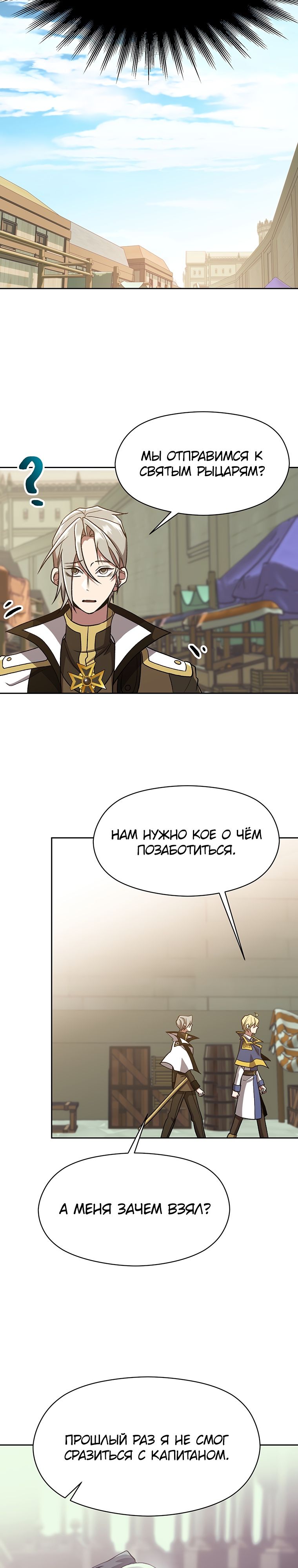 Read Архимаг Преодолевающий Регрессию RU Manga Online