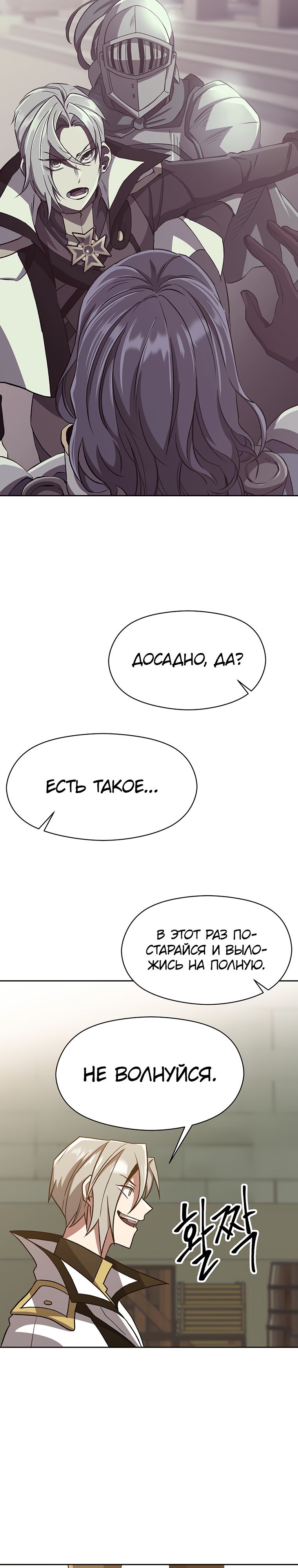 Read Архимаг Преодолевающий Регрессию RU Manga Online