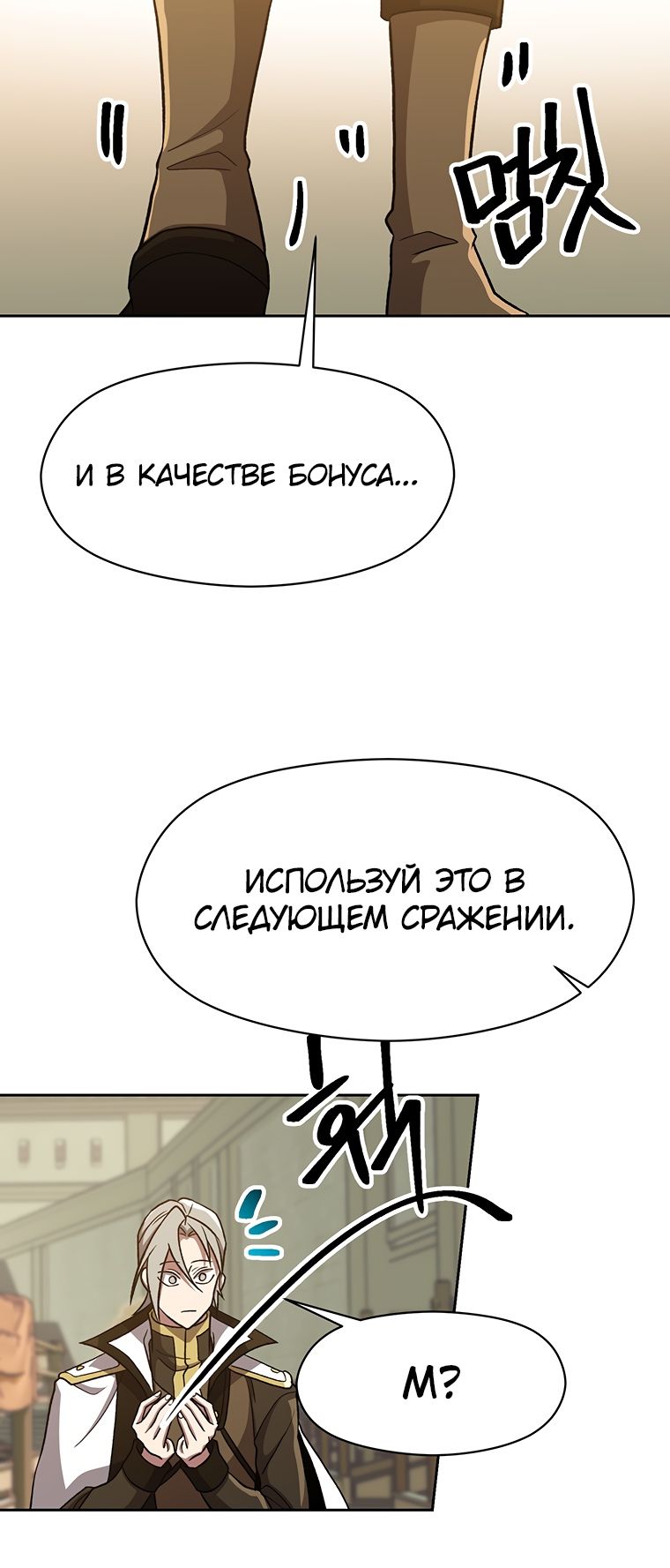 Read Архимаг Преодолевающий Регрессию RU Manga Online